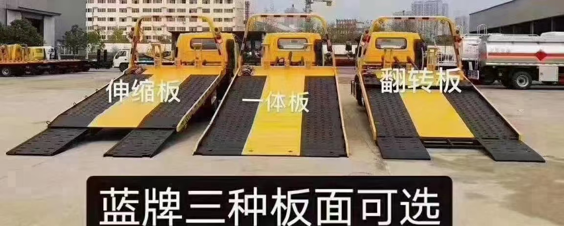 國六慶鈴五十鈴寬體駕駛室藍牌一拖二清障車 國六慶鈴五十鈴寬體駕駛室藍牌一拖二清障車